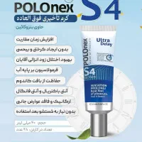 کرم s4تاخیری و کدکس|آرایشی، بهداشتی، درمانی|یزد, |دیوار