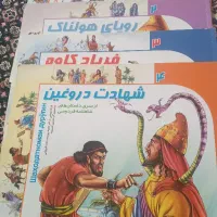 داستنهای شاهنامه وکتاب کودک ونوجوان
