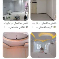 نقاش ساختمان|خدمات پیشه و مهارت|دهگلان, |دیوار