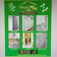 اجرا صفر تا صد ساختمان|خدمات پیشه و مهارت|ایذه, |دیوار