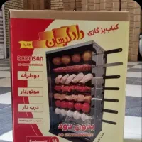کباب پز دادلیسان