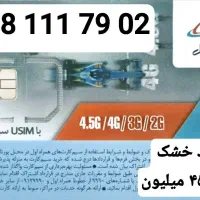 09181114291|سیم‌کارت|همدان, |دیوار