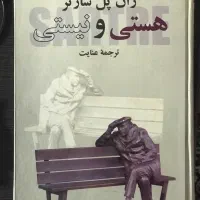 فروش ۲۰ جلد کتاب