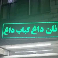 لوازم جگرکی