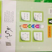 کتاب ریاضی جویا مجد هفتم و پیک ادینه سوم