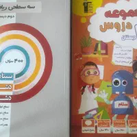 کتاب دبستان|کتاب و مجله آموزشی|تهران, دریاچه شهدای خلیج فارس|دیوار