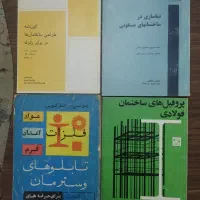 کتابهای درسی نقشه کشی معماری