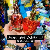 عطر و ادکلن علی پرفیوم|آرایشی، بهداشتی، درمانی|جهرم, |دیوار
