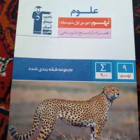 کتاب های درسی پایه نهم ریاضی. علوم .زبان|کتاب و مجله آموزشی|ملکان, |دیوار