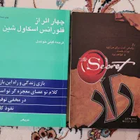 کتاب های دانشگاهی - کتاب چهار اثر و راز|کتاب و مجله آموزشی|شیراز, حافظیه|دیوار