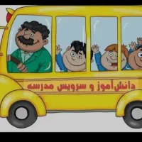 سرویس می خوام براپسرم