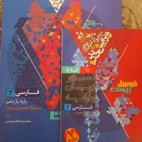 فرمول بیست فارسی یازدهم