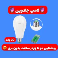 لامپ چراغ شارژی خورشیدی بدون نیاز به برق