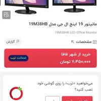 مانیتور 19 اینچ ال جی  19M38HB LCD Office Monitor|قطعات و لوازم جانبی رایانه|ابهر, |دیوار