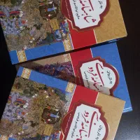دوجلدی قابدار شاهنامه به نثر.
