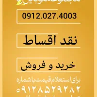 سرمایه گذاری خط0912