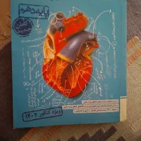 زیست دهم خیلی سبز تست کنکور