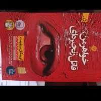رمان های نو معاوضه|کتاب و مجله ادبی|شیراز, جانبازان|دیوار
