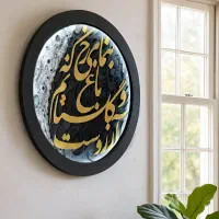 طرح های مختلف تابلو ماه