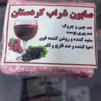 صابون سنتی گیاهی|آرایشی، بهداشتی، درمانی|مشهد, کوی سیدی|دیوار