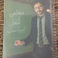 جزوه کلاس سالیانه 1405 شیمی استاد فراهانی