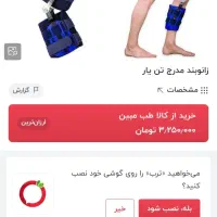 زانو بند مدرج و عصا|پزشکی|میانه, |دیوار