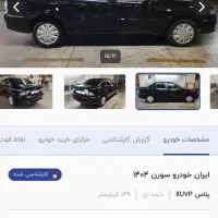سمند XU7P مدل ۱۴۰۴|خودرو سواری و وانت|تهران, ورزشگاه آزادی|دیوار