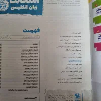 مهر و ماه شب امتحانی|کتاب و مجله آموزشی|قم, عمار یاسر|دیوار