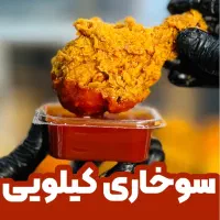 واگذاری سوخاری کیلویی در شهرک دانشگاه