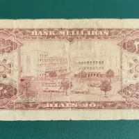 اسکناس کمیاب پهلوی|کلکسیون سکه، تمبر، اسکناس|بروجرد, |دیوار