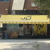 تولید نصب سایبان /چادر بازویی متحرک( اقساط|خدمات پیشه و مهارت|اصفهان, مرداویج|دیوار