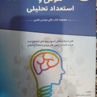 کتاب های تیزهوشان سال ششم|کتاب و مجله آموزشی|شاهدشهر, |دیوار