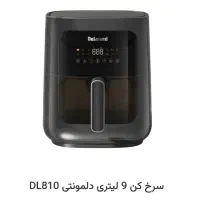 سرخ کن ۹ لیتری دلمونتی