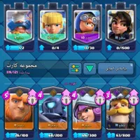 اکانت کلش رویال|کنسول، بازی ویدئویی و آنلاین|قم, چهل اختران|دیوار