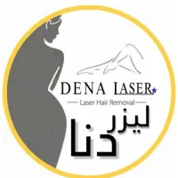 (لیزر مو فول بادی فقط ۴۵۰و۸۰۰)کلینیک زیبایی دنا