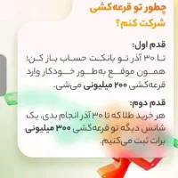 افتتاح حساب رایگان  بانکت زیر نظر بانک مهر