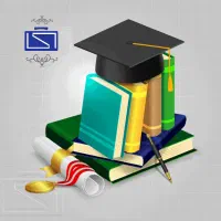 صدور مدرک تحصیلی استعلام انلاین