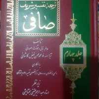 کتاب های تفسیر قرآن و احادیث اهل بیت|کتاب و مجله مذهبی|شیراز, بریجستون|دیوار