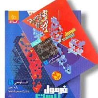 فرمول بیست
