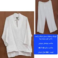 پوشاک زنانه
