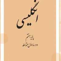 تدریس خصوصی زبان متوسطه اول/دوم-غیرحضوری|خدمات آموزشی|پردیس, فاز ۲|دیوار