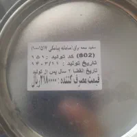 شیر پیسواروقفل برقی وفوطی رنگ|لوازم سرویس بهداشتی|پیشوا, |دیوار