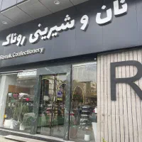 کارگر ساده قنادی