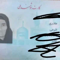 کارت ملی پیدا شده در بازار زابل