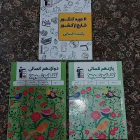 کتاب های تستی قلم چی انسانی