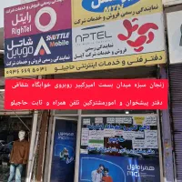 ثبت و صدور جواز کسب تمام مشاغل|خدمات مالی، حسابداری، بیمه|زنجان, |دیوار