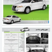 فروش سورن پلاسEF7دوگانه صفر