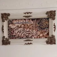 تابلو فرش وان یکاد