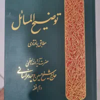 کتاب مذهبی و تربیت بدنی