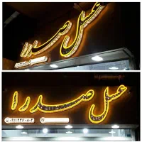 تابلوسازی کامپوزیت چنلیوم ال ای دی. نئون|خدمات پیشه و مهارت|تهران, شهرک پاسداران|دیوار